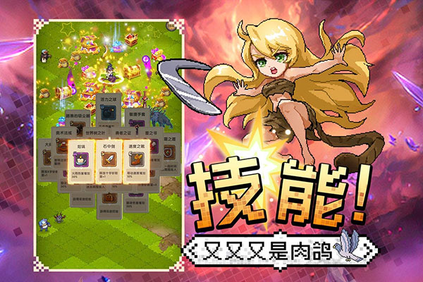 勇者秘境图4