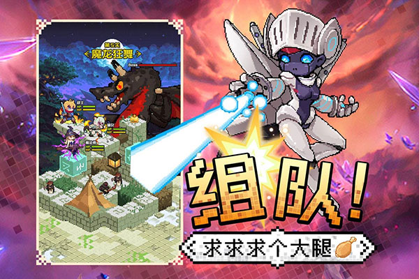 勇者秘境图5