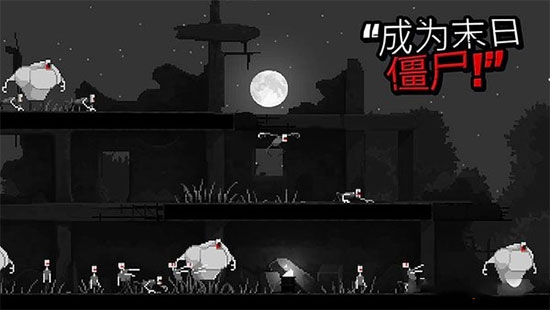 恐怖僵尸之夜正版图1