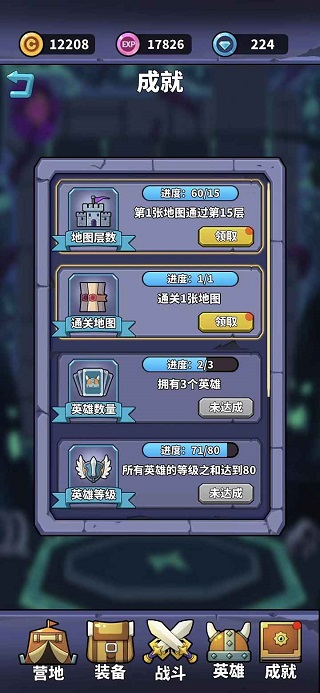肉鸽英雄大冒险最新版(1)