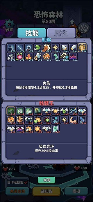肉鸽英雄大冒险最新版(4)