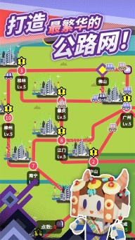 收费站模拟器最新版图4