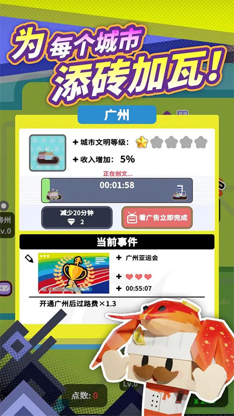 收费站模拟器最新版图5