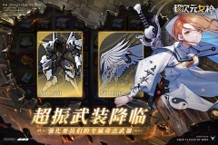 超次元女神九游版(4)