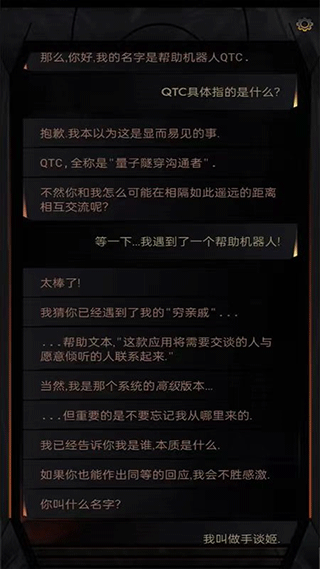 生命线在你身边汉化版截图2