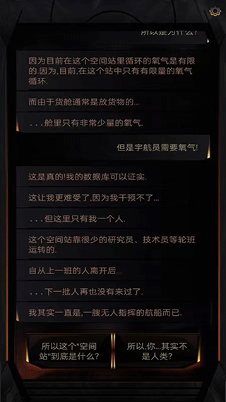 生命线在你身边汉化版截图3