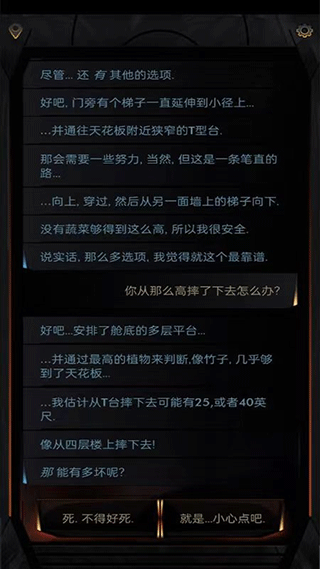 生命线在你身边汉化版截图5