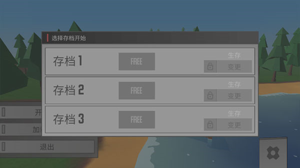 unturned中文版图2