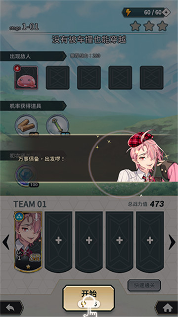 新世界狂欢测试服