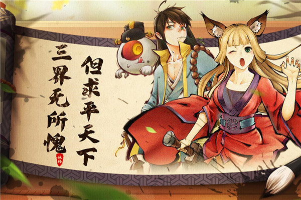 妖怪正传2截图5