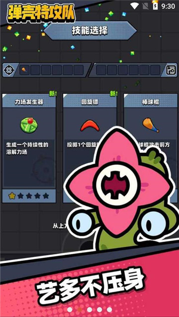 弹壳特攻队钻石只增不减版截图1