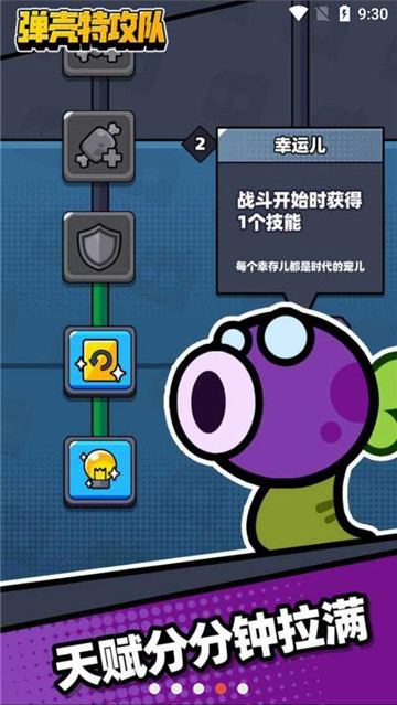弹壳特攻队钻石只增不减版截图3