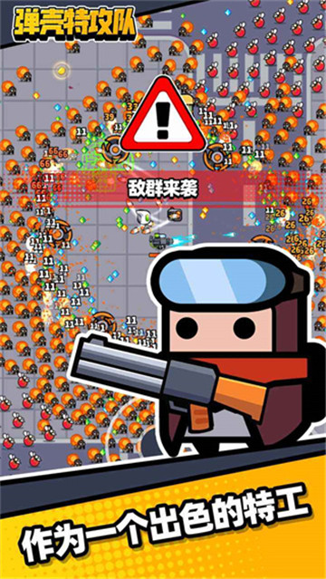 弹壳特攻队MOD截图3