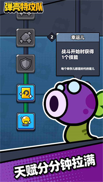 弹壳特攻队MOD截图5