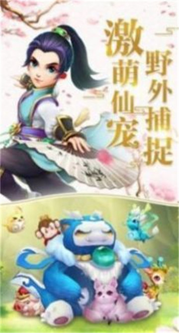 山海试炼图1