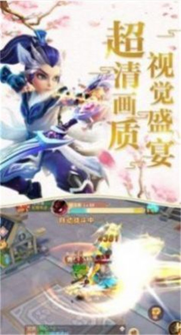 山海试炼图3
