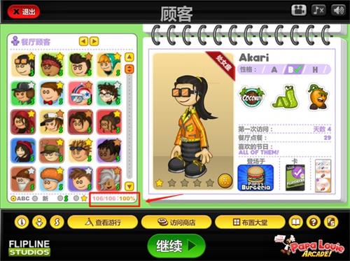 老爹的寿司店中文版2