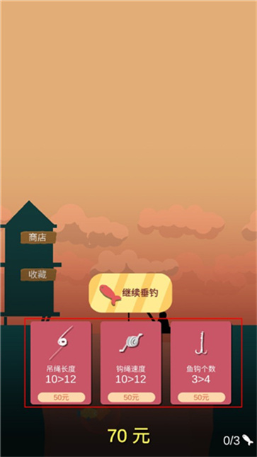 欢乐钓鱼佬截图1