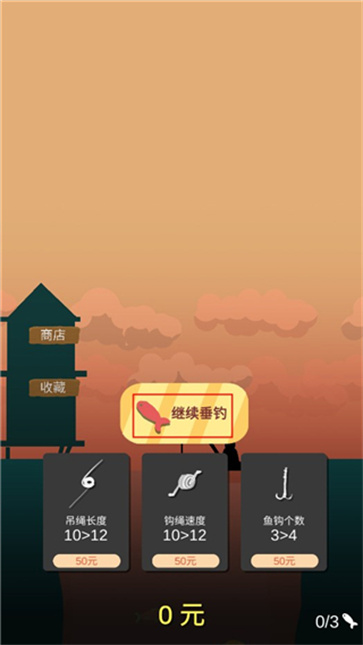 欢乐钓鱼佬截图4