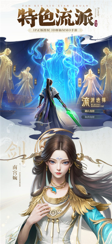 凡人修仙传人界篇官服