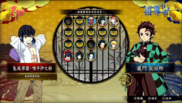 鬼灭之刃火神血风谭手机版(4)
