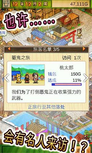 大江户物语折相思图1