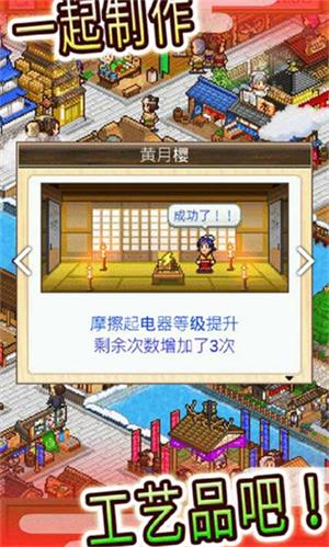 大江户物语折相思图2