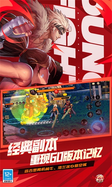 地下城与勇士起源体验服图2