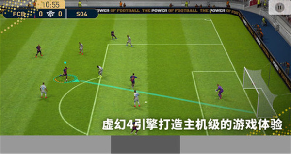 实况足球2013手机版截图4