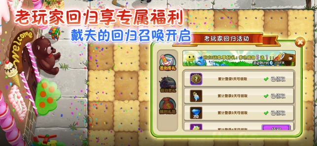 植物大战僵尸2返茂版图2