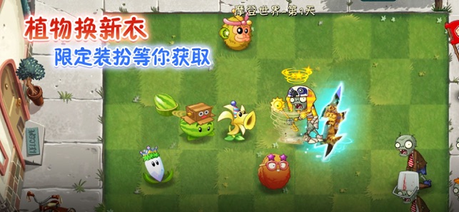 植物大战僵尸2返茂版图3