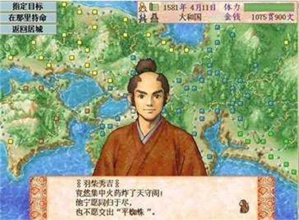 太阁立志传5手机版截图2