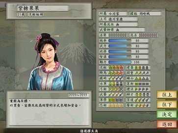 太阁立志传5手机版截图3