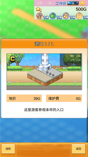 创造都市岛物语汉化版1