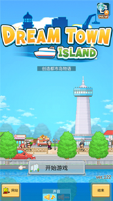 创造都市岛物语汉化版2
