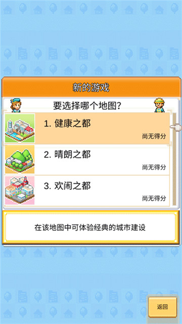 创造都市岛物语汉化版4
