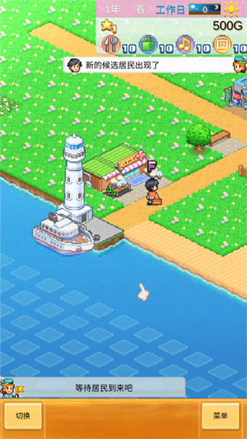 创造都市岛物语汉化版5