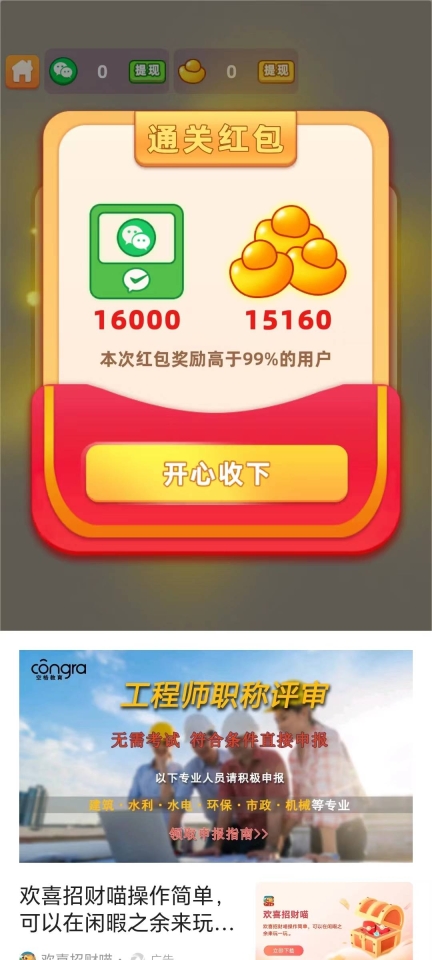 成语填空秀2(3)