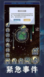 天道创造图2