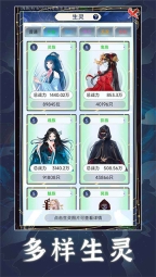 天道创造图5
