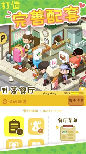 房东模拟器(3)