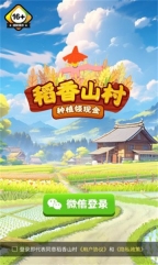 稻香山村(2)