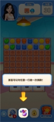开店欢乐消图2