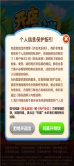开店欢乐消图4