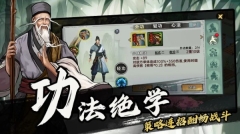 武侠历险记图1