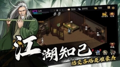 武侠历险记图2