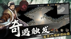 武侠历险记图3