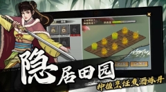 武侠历险记图4