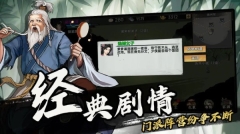 武侠历险记图5