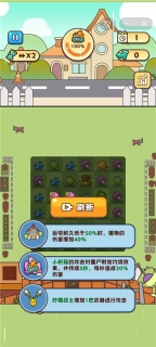 豌豆大作战安卓版图3